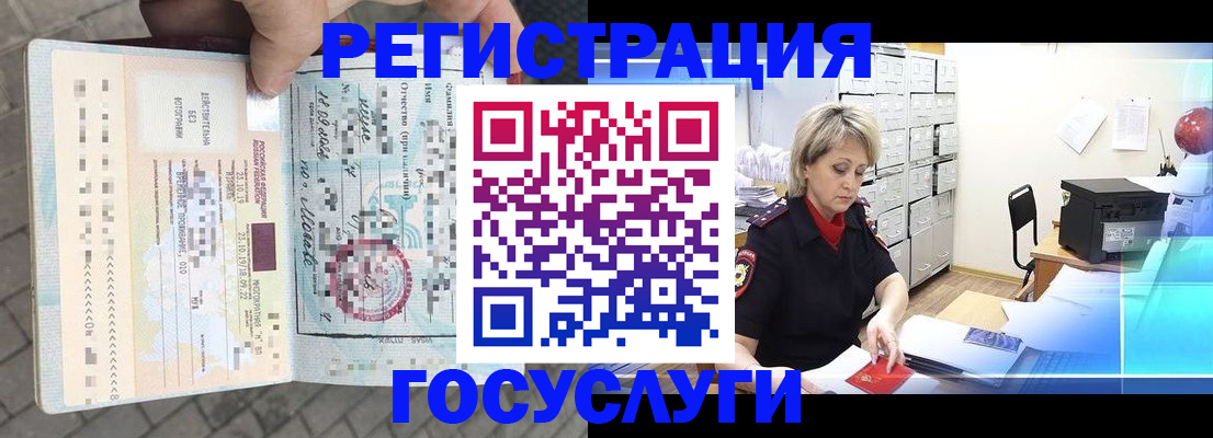 временная регистрация недорого в Волосово