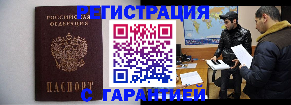 прописка ребенка в Волосово