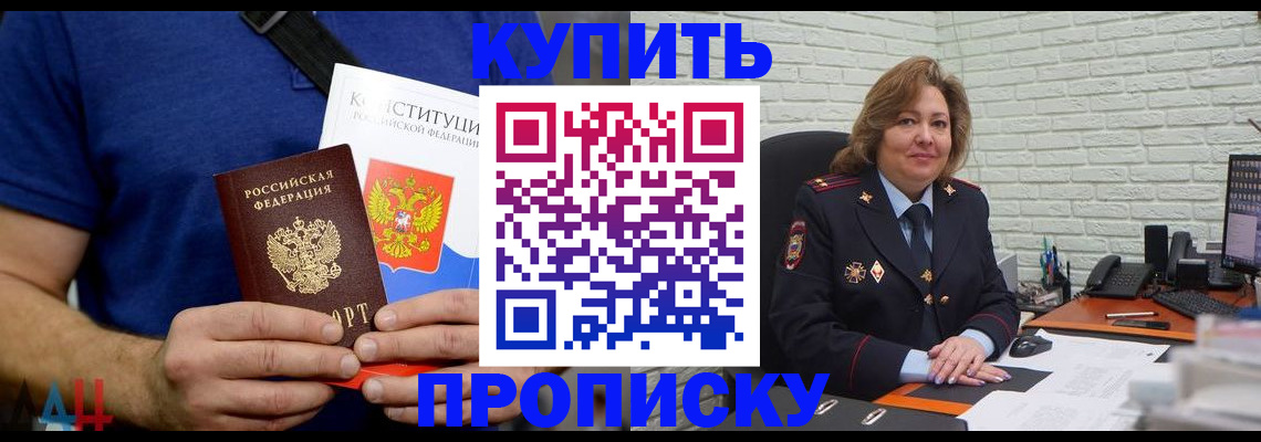 временная регистрация купить в Волосово