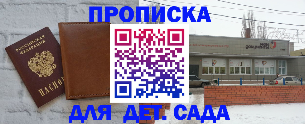 прописка иностранных граждан в Волосово