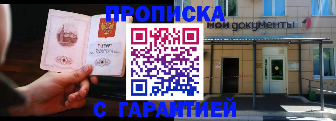 временная регистрация законно в Волосово