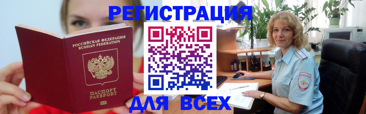 регистрация для школы в Волосово