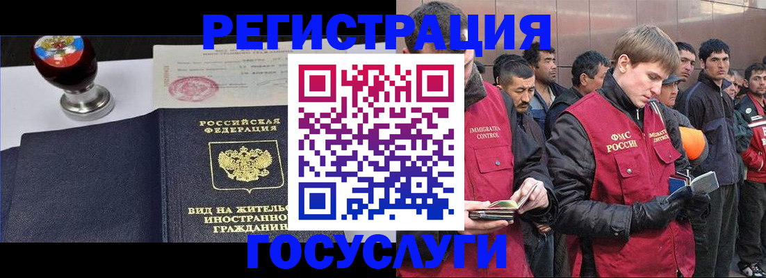 прописка иностранных граждан в Волосово