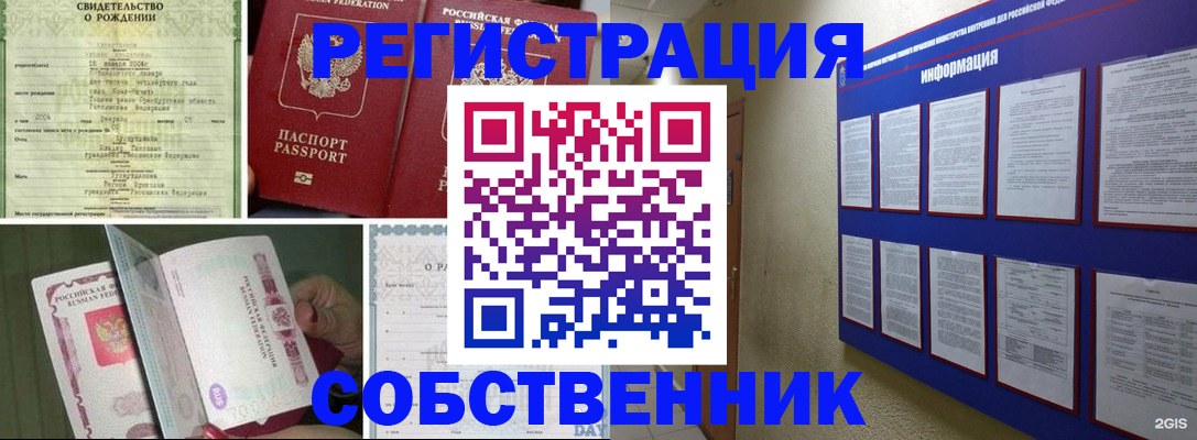 временная регистрация гарантия в Волосово