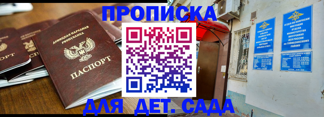 прописка от собственника в Волосово