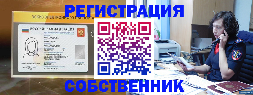 прописка иностранных граждан в Волосово