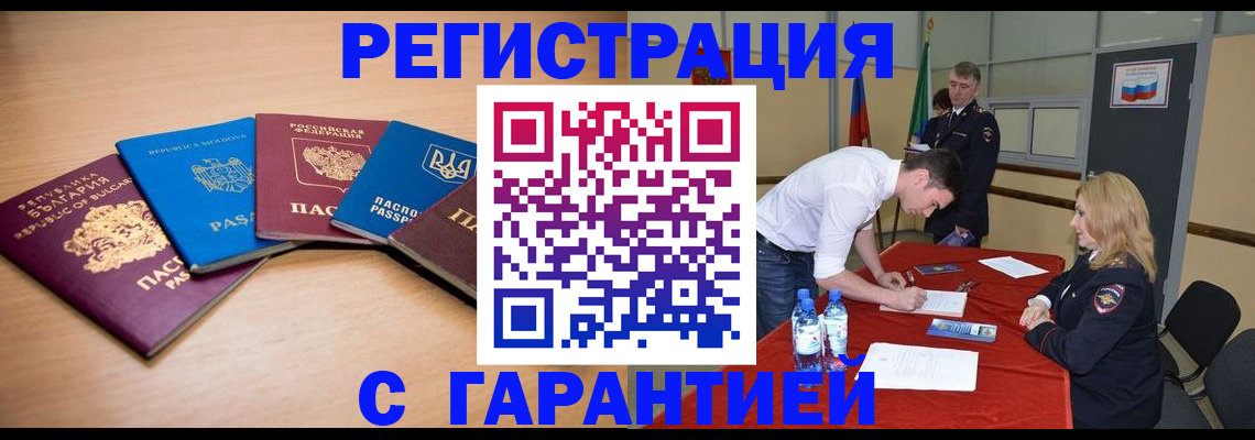 миграционный учет в Волосово